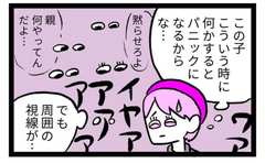 「とにかく一度抱き上げて外に行けよ」…？街中でグズる子にイライラしていた私の懺悔