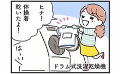 「姑ならでは！？便利家電の意外な活用法」
