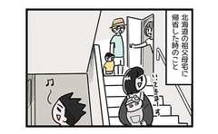 「家建てたい」義弟が重視した物件選び衝撃の視点