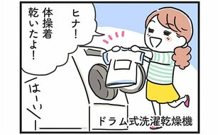 「姑ならでは！？便利家電の意外な活用法」