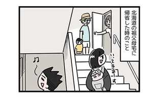 「家建てたい」義弟が重視した物件選び衝撃の視点