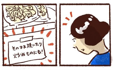 「そんな食べ方も？」ホクホクしていて酒にあう夏のおつまみ