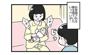 ついに赤ちゃん返りを始めた長男の切なすぎるひと言が胸に響く