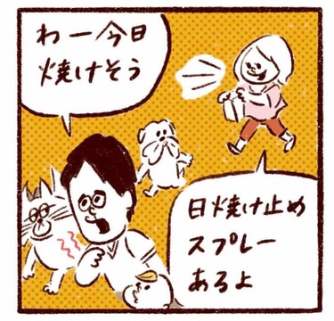 「家族の日焼け対策は計画的に」