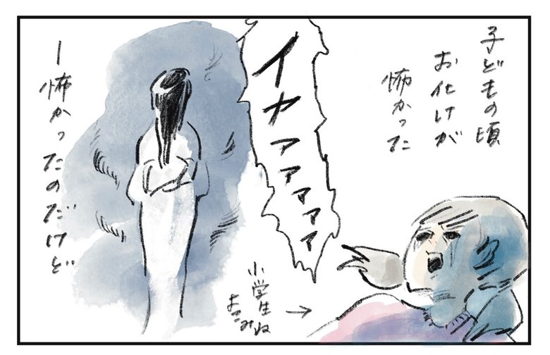 やわらか人生相談_第3回_漫画1