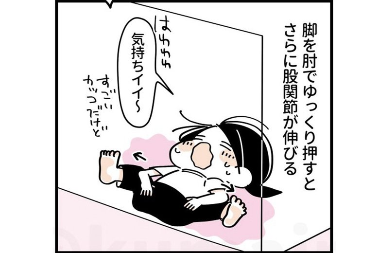 「むくみがとれる！壁で脚やせストレッチ」（9/18P）