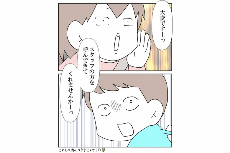 「放置子の話」（61/71枚）