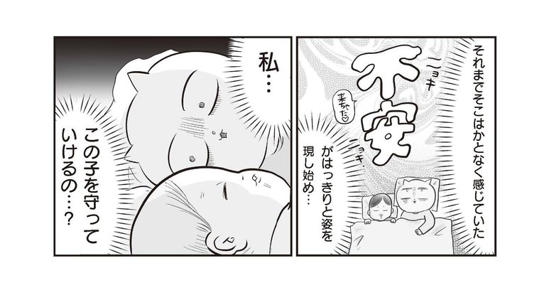『さよなら！行き当たりばったり人生！お金管理も家事も全部ニガテな主婦の生まれ変わり奮闘記』より