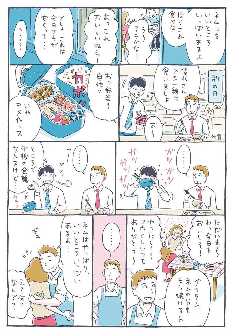 作／石山さやか