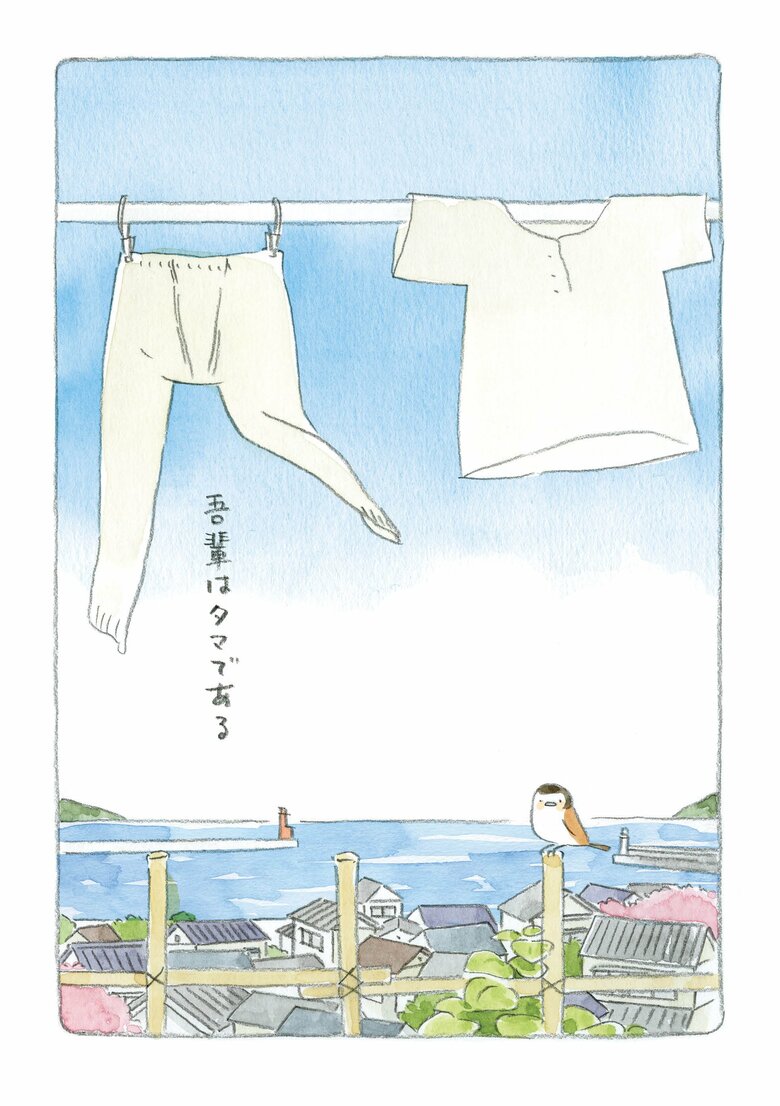 『ねことじいちゃん』1巻2話（KADOKAWA）より (C)ねこまき（1/8）