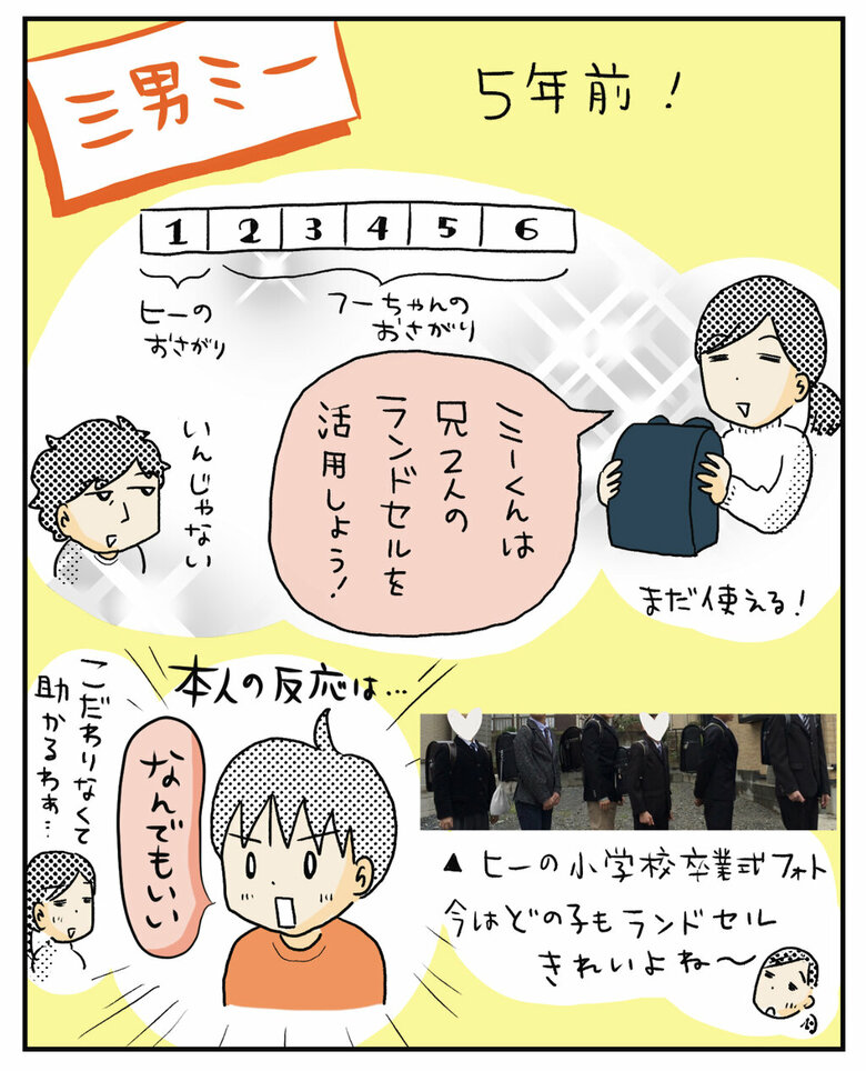 【漫画】こだわりが強い娘のランドセル選びはまさかの結末7