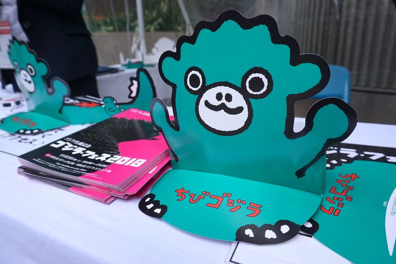 会場で配布された”ちびゴジラ”ハット