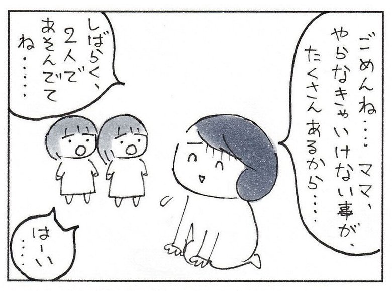 漫画「ママのやらなきゃいけないこと」P2