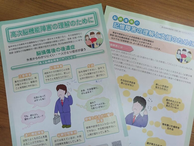 東京都心身障害者福祉センターでは高次脳機能障害についてのパンフレットも発行
