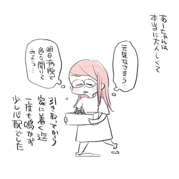 漫画『私のお姫さま』（4/64）