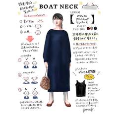 vol.30 着やせ効果が凄い!!ボートネックのワンピース