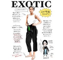 vol.10 白×黒で作る今夏のトレンド「エキゾチックコーデ」