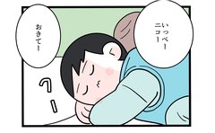 「それができないんだよ」子どもと対峙する父親の限界