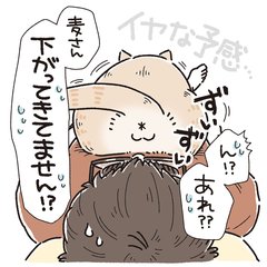 「まさに尻に敷かれている（笑）」愛猫のために自己犠牲を選んだ飼い主「これは究極の選択！」