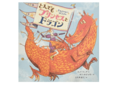 「女の子らしさ」より大事なこと 2020年代を生きるあなたに届けたい絵本