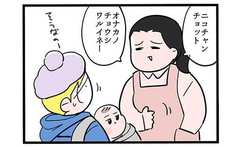 長女の下痢…その原因がわからない【漫画】