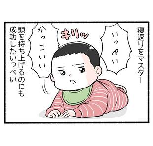 寝返りはある日、突然に５「スフィンクス…？」