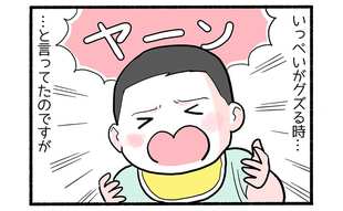 ベビーカーの夏が来る３「ヤーンの時」