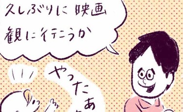 「外出自粛だけど、映画がみたいからつい…」