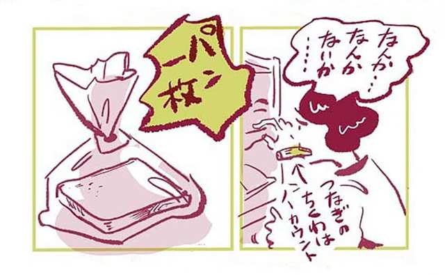 「パンに乗せて焼けばだいたいおいしい」