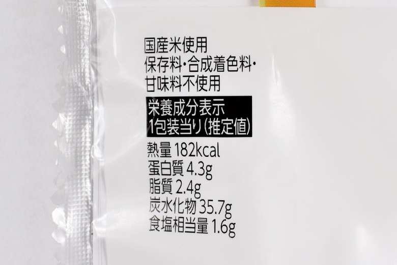 ファミマのおすすめおにぎり6「ちらし寿司むすび」の画像５