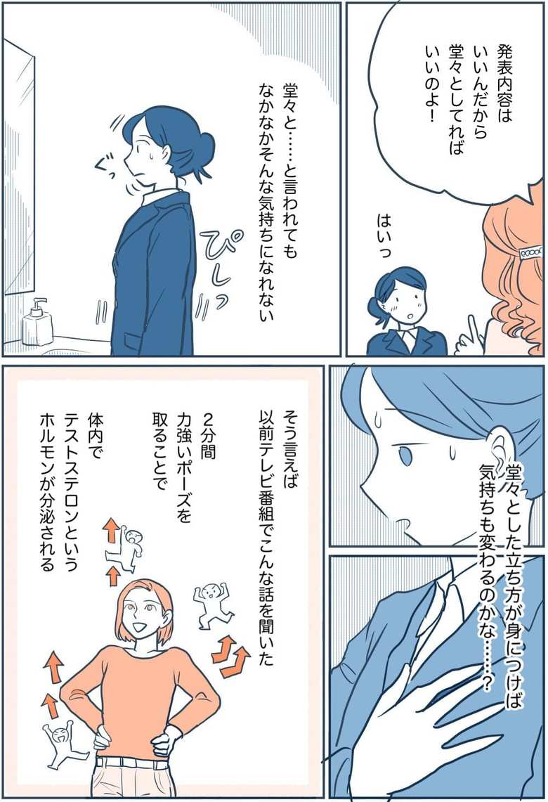 漫画『この瞬間をきっとまた思い出す』第24話-3