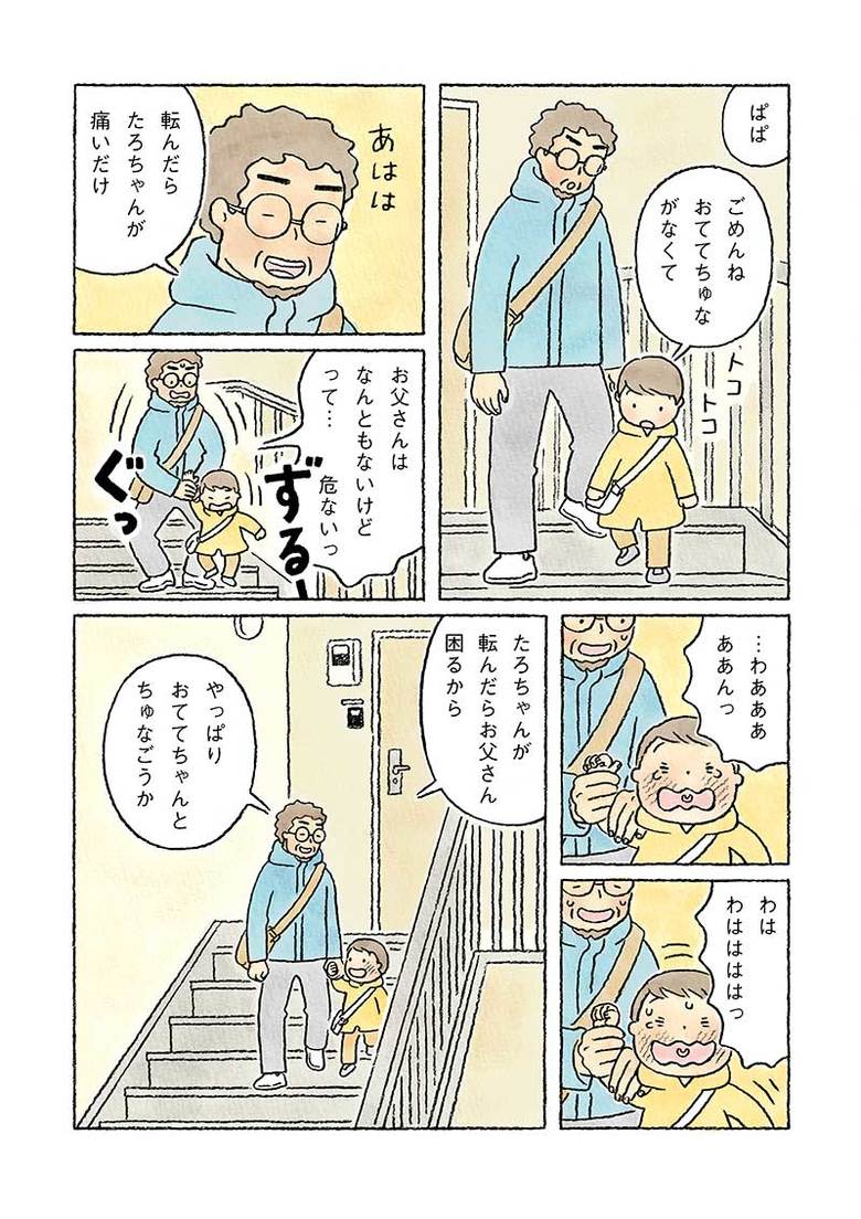 漫画『ちーちゃん』第60話