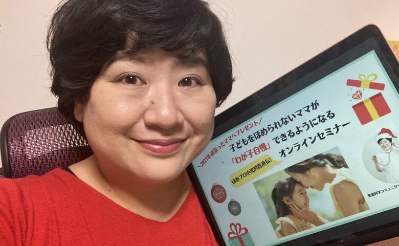 発達障害の子の育児に悩む保護者に向けて、情報発信する森中さん