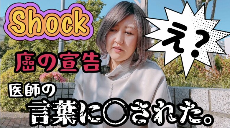 YouTubeチャンネル『ミッチェルのオペラ劇場』で「がん宣告をされた日」を振り返った動画は7.3万回再生された（チャンネル名/OmO）