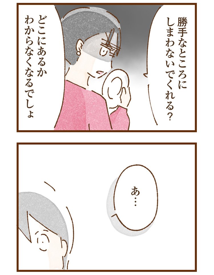 米田さんの実体験を漫画化したコミックエッセイ『私の人生を食べる母』（KADOKAWA）より「エピソード4：お母さんの力になりたい」