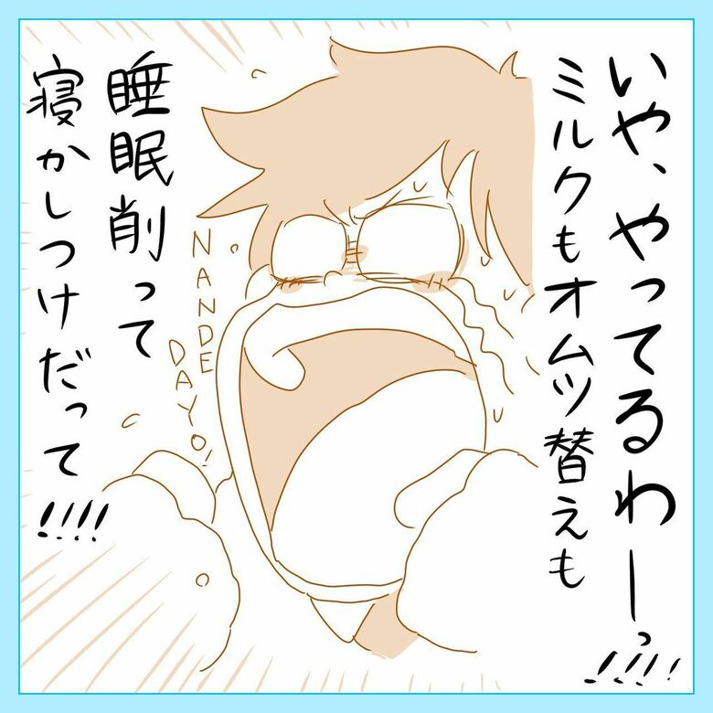 漫画「育児にも名も無き育児が存在してる」P4