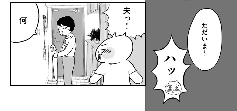 『令和妊婦、孤高のさけび！頼りになるのはスマホだけ?!』よりプロローグ＆第1話（30/33）