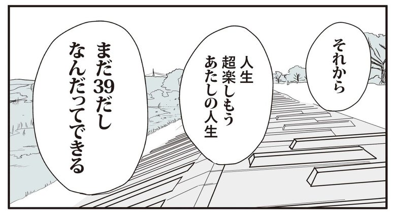 文庫版『アル中ワンダーランド』p122より