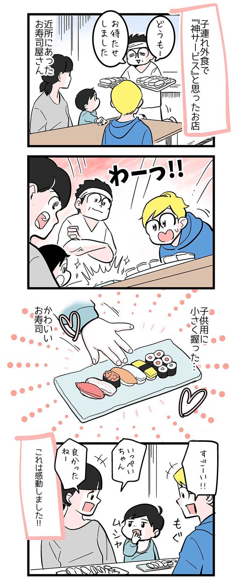 作／二平瑞樹
※これは実体験を元にした漫画です。生物は一般的に、3歳近くなってから少量ずつ試すことが推奨されています。各自でご判断ください。