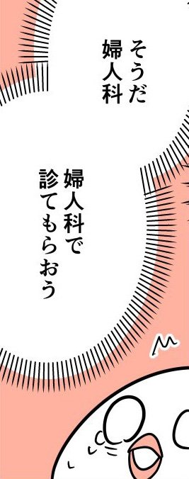 「脱毛しようとして股間が裂けた話」（23/40枚）
