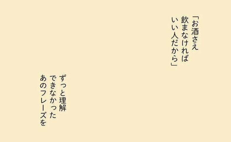 漫画『だらしない夫じゃなくて依存症でした』（三森みさ作）より（5/15）