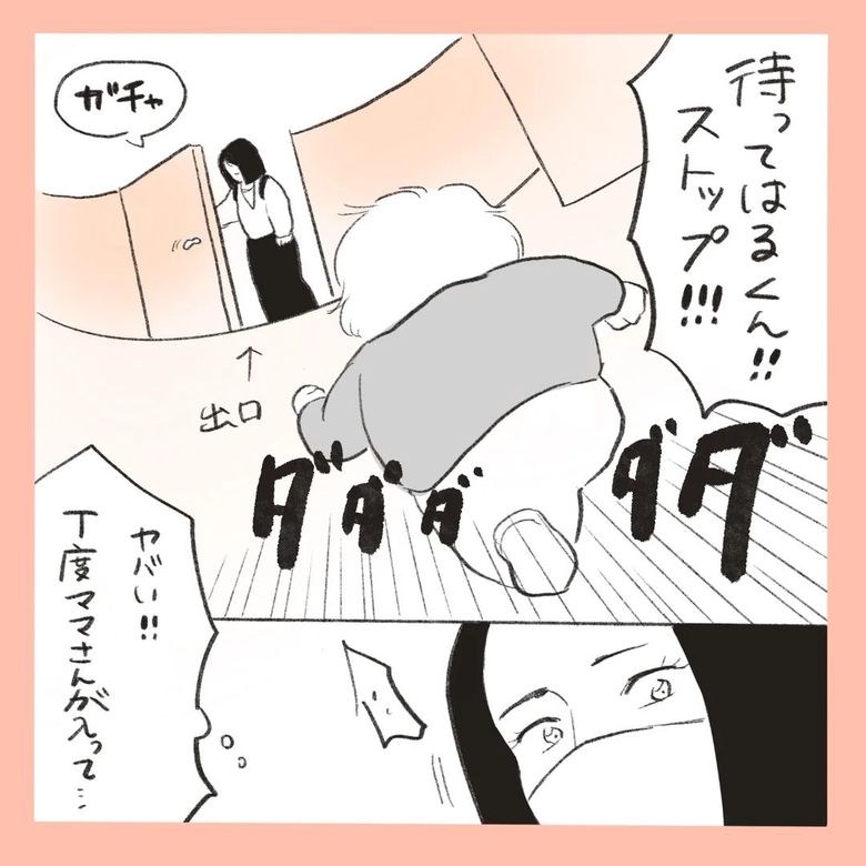 漫画「最近出会った最高なママさん達」P2