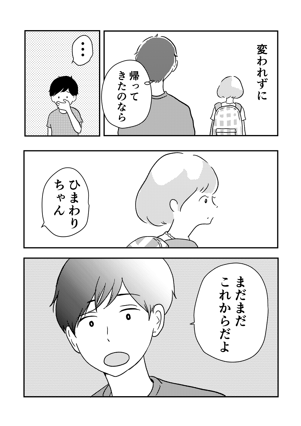 私の青空01_07