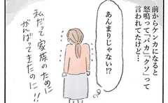 私を「バカ」とののしる夫…法律ではどこからが精神的DVなの？