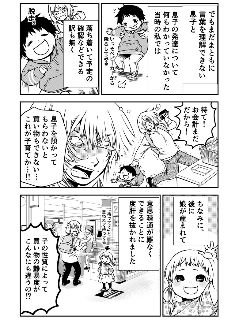 カラフルデイズ12話_P2