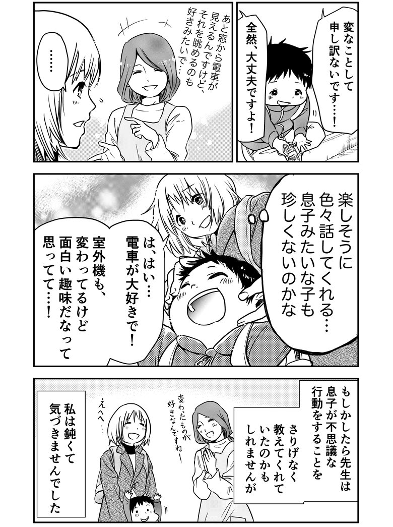 カラフルデイズ14話_P2
