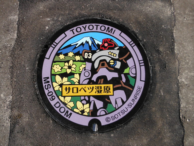 北海道の豊富町に設置された「ドムマンホール」(c)創通・サンライズ