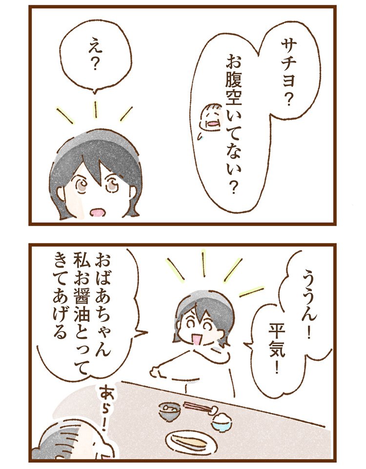 米田さんの実体験を漫画化したコミックエッセイ『私の人生を食べる母』（KADOKAWA）より「エピソード1：苗字が違う子」