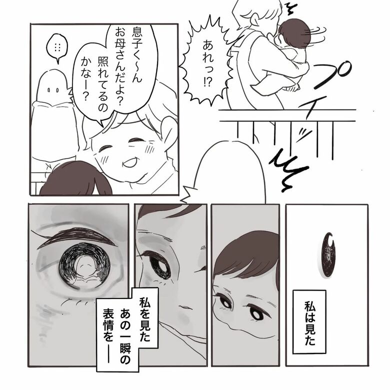 漫画『慣らし保育と親心』8