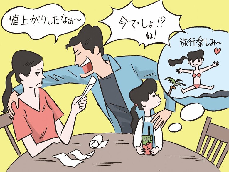 今年1年の家計管理がうまくいくかどうかは、5月の家計見直しにかかっている